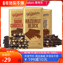 New Zealand imported snack candy Whittakers Whitaker hazelnut milk almond dark chocolate 200g