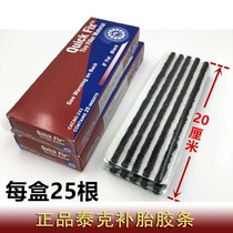 Tektronix Tire Plastic Strip Film Car Tire Repair Glue Sford Fine Strip Tool 3mm 6mm