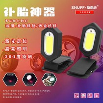Multifunctional Tire Repair Light Auto Repair Tire Wound Infrared Positioning Lighting Tool 4s Shop Tire Work Light