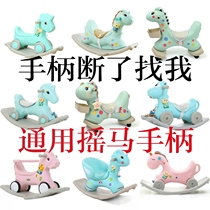 Kindergarten Rapping Horse Handle Universal Plastic Nut Children Trojan Rattle Accessories Baby Safety Slip Cushion
