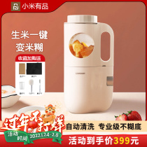 Millet products supplementary food machine baby baby cooking machine cooking integrated multifunctional rice paste machine children supplementary food tools