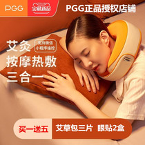 PGG cervical vertebra massager shoulder neck leg neck multifunctional electric kneading low head Family U-shaped neck pillow