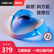 Liangji shoulder cervical massage instrument thin shoulder neck intelligent beautiful shoulder instrument multifunctional trapezius hot compress neck protector Japan