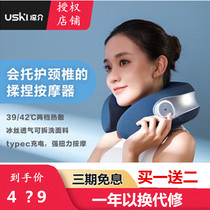 Liangsuke cervical vertebra massager shoulder neck hot compress electric U-shaped massage pillow multi-function kneading neck neck neck guard