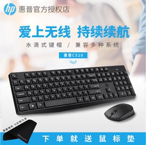Original HP HP HP CS10 wireless mouse keyboard set home laptop wireless mouse keyboard mute water drop button design HP 400 phone one year warranty for new guarantee