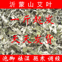 500 grams of wormwood leaf wormwood velvet wormwood leaf foot soak bag Foot soak powder bag a pound