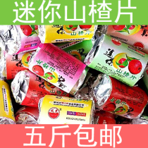 Mini Hawthorn Slices Hawthorn Cakes Bulk Hawthorn cakes Hawthorn Slices Hawthorn Strips Dried Hawthorn