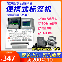Jingong label machine SR530C 550C with computer stand-alone dual-use portable power engineering office sticker Puller