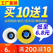 Suitable MAX Shuofang Kaibiao Mex lm-380 550a line number machine sticker ribbon sticker box white yellow