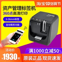 Jingong labeling machine SR5900P wireless wifi smart portable fixed assets hotel nameplate cable wiring machine