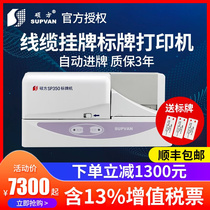 Masters signage machine sp350 sp650 telecom power cable listed mobile Unicom PVC nameplate printer