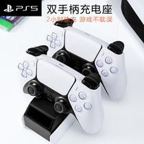 Sony PS5 console gamepad dual charge base PS5 dual handle fast charge charging stand game controller seat charge