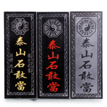 Authentic Taishan stone dare to be ornaments plate pendants