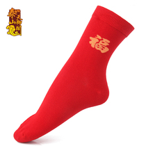 Year cai xiao ren red socks 2020 nian blessing wedding cotton socks rat Men autumn winter three pairs of gift box