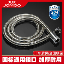 JOMOO Jiumu bathroom handheld shower head stainless steel explosion-proof shower hose 1 5 m household