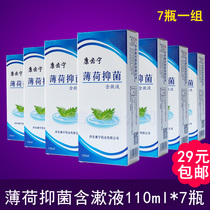 Kangtanning gargle antibacterial mouthwash Bing boron mouthwash remove Oral odor 110ml * 7 bottles