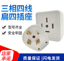 Xinghuafeng Zhenhua three-phase four-wire industrial plug socket open white 16A 25A four-plug flat seat 40A