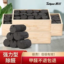 Carbon element air purification century old tree wood box preparation long carbon in addition to formaldehyde deodorization Natural Activated carbon