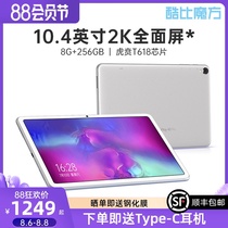 (8G 256G)The new Coolby cube iPlay40 Pro Android 10-inch full-screen tablet PC large screen 4G full-network communication network class learning machine Glory game official flagship