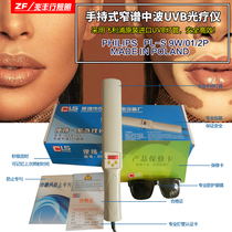 White spot phototherapy instrument 311nm narrow spectrum wave UVB ultraviolet irradiation lamp household non-308 Excimer Laser