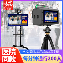 Mafeida School Automatic Induction Temperature Camera Head Infrared Thermal Imaging Temperature Measurement All-in-One Thermometer Door