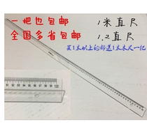 Transparent organic plastic ruler 1 1 2 meters long 125cm 1 5 meters long ruler L