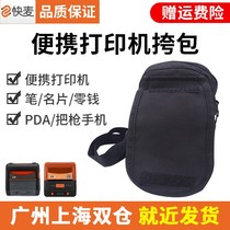 Fast wheat KM300BUKM360 express electronic face single Bluetooth portable printer protective cover running bag backpack bag