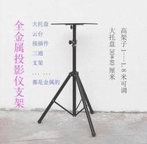 With tray portable tripod standard supports large speakers Universal Projector frame 1-1 8 meter height straight New