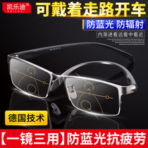  German reading glasses men automatically adjust the degree of distance and distance dual-use ultra-light middle-aged and elderly high-definition elderly old light glasses men