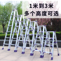 Ruiyang ladder thickened double-rib aluminum alloy herringbone ladder household indoor folding non-retractable 2 meters reinforced engineering ladder
