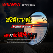 Tianya 105mm 95mm 86mm HD UV mirror thin frame MCUV mirror waterproof multilayer coated UV filter
