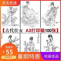 Ancient female character White description Peng Lianxi Cai Lan meticulo traditional Chinese painting 100 A3(30X42) paper printed manuscript