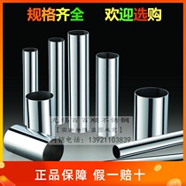Stainless steel tube hollow round tube cutting 1012162025283032354045487089 mirror decorative tube