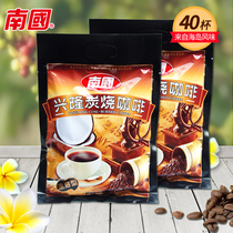 Nanguo Xinglong charcoal coffee 320g * 2 bags of instant coffee powder 40 independent pouch Hainan specialty