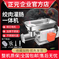 Zhengyuan meat grinder electric commercial desktop stainless steel large multifunctional automatic stuffing machine high power and powerful