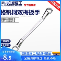 Great Wall Seiko Double Head Plum Spanner Lengthened Glasses Board Sub 16-18mm17-19 Double May Tools 22-24mm