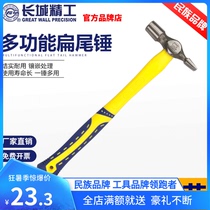 Great Wall Seiko Flat Tail Hammer Electrical Hammer 18mm Pro Iron Hammer Hammer High Carbon Steel Tip Hammer Hammer Duck Hammer