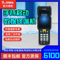 Zebrazebra MC330M MC3300 series one two-dimensional code data acquisition terminal Android PDA inventory RF barcode gun with handle a two-dimensional with rotating head