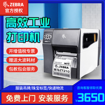 Zebra Zebra ZT210 230 industrial grade label printer self-adhesive express logistics electronic face sheet factory bar code machine ticket certificate QR code washing label electronic carbon belt machine