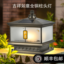 Total Copper Solar Post Head Lamp New Chinese Dual-use Villa Wall Gate Pillar Lamp Outdoor Ancient Bronze Color Courtyard Lamp