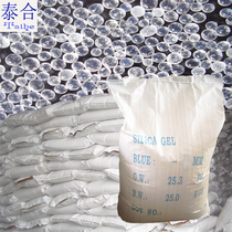 Bulk 25kg basement warehouse adsorbent industrial raw materials pore silica gel desiccant dehydrating agent moisture-proof beads