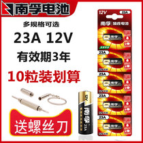 10 pcs Nanfu 23A12V battery doorbell electronic anti-theft flasher Garage gate shutter door remote control alkaline