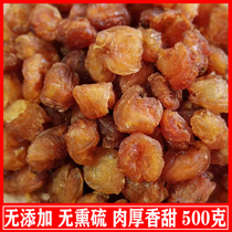 Special non-seedless longan meat longan cinnamon round dried longan dried longan meat longan dried longan 500g bag