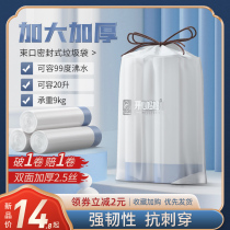 Garbage bag household thickened portable small drawstring steel belt kitchen with large practical garbage bucket plastic bag