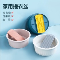 Laundry Basin comes with washboard home new underwear underwear pantry basin integrated student dormitory thickened plastic basin