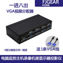 VGA distributor 1 point 8 HD video splitter computer host monitoring Monitor Monitor projector 1 in 8 out