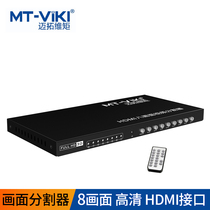 Maito dimension MT-SW081 eight HDMI screen splitter video car screen split 8 in 1 out