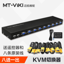 vga switcher 8 ports in 1 out with usb multi-computer video KVM switcher keyboard and mouse shared rack monitoring