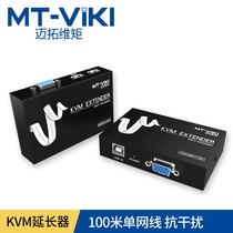 Maituo dimension MT-100UK-U KVM extender net transmission 100 m USB keyboard mouse VGA signal transceiver