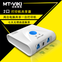 Meituo dimension MT-SW321 2 port USB3 0 switcher 2 in 1 out print Sharer USB converter
